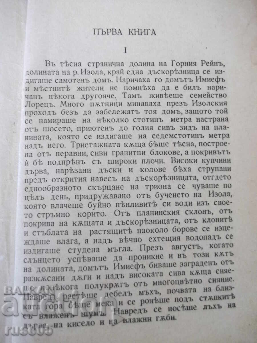 Книга "VIA MALA - Йонъ Кнителъ" - 566 стр. с цена € 5.11 | 9.99 лв.