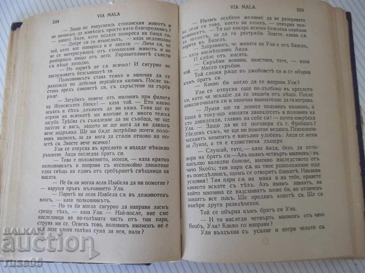 Аукцион Книга "VIA MALA - Йонъ Кнителъ" - 566 стр.