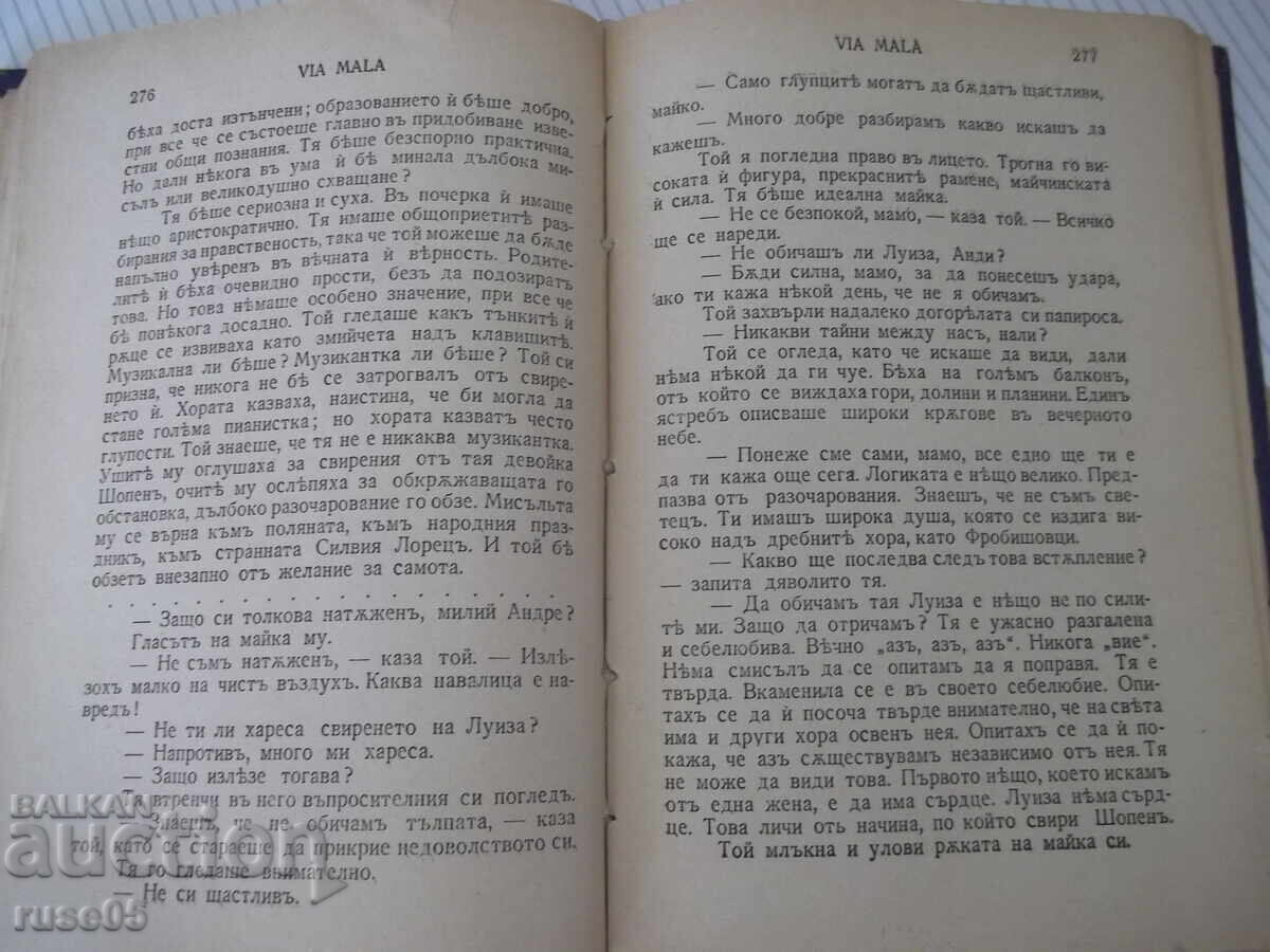 Доставка на Книга "VIA MALA - Йонъ Кнителъ" - 566 стр.