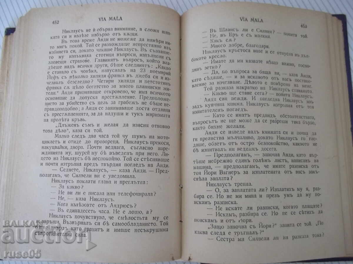 Книга "VIA MALA - Йонъ Кнителъ" - 566 стр. - 5