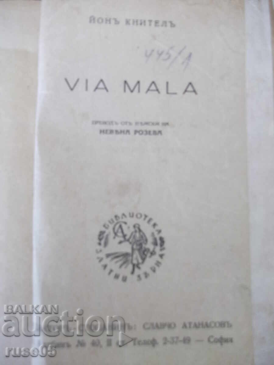 Книга "VIA MALA - Йонъ Кнителъ" - 566 стр.