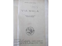 Книга "VIA MALA - Йонъ Кнителъ" - 566 стр.