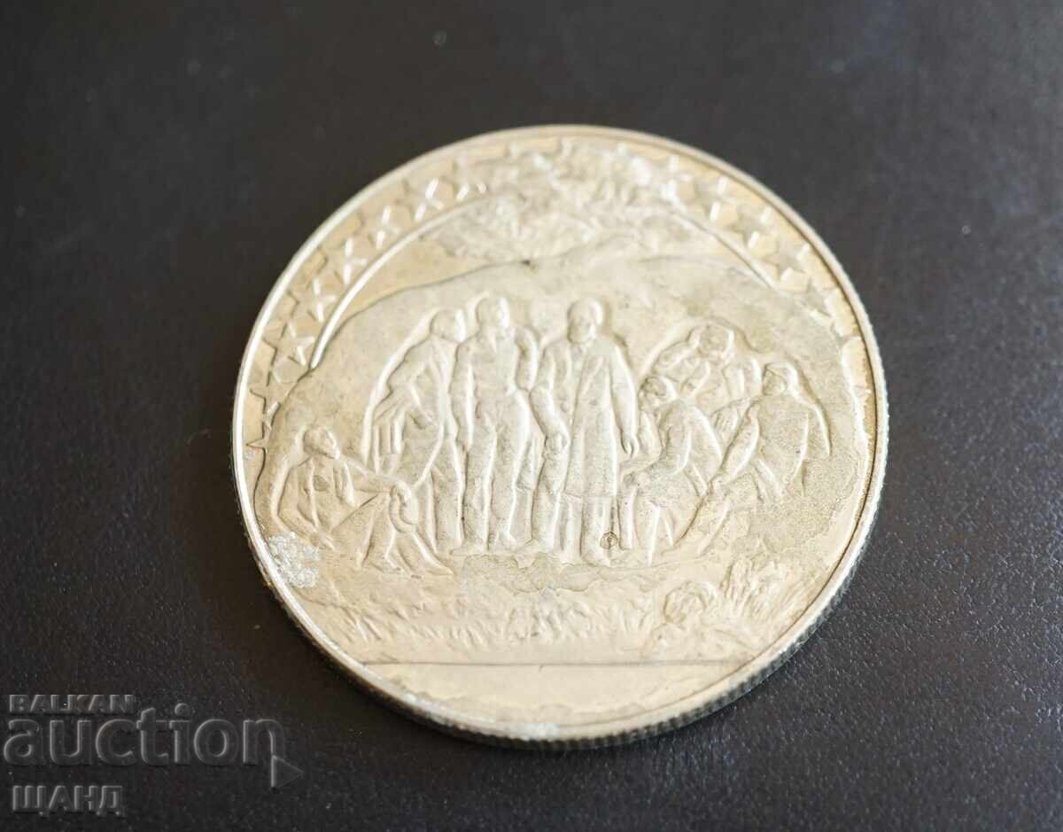 1981  Монета България 2 лева 1300 г.България-Бузлуджа с цена € 4.25 | 8.31 лв.