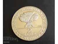 1981  Монета България 2 лева 1300 г.България-Бузлуджа