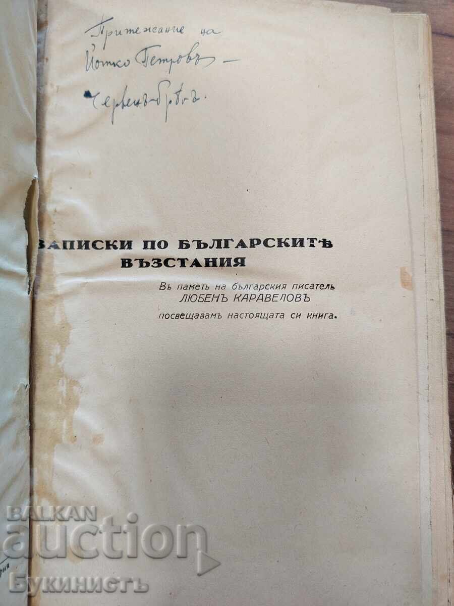 NOTES ON THE BULGARIAN UPRISINGS with price 8.00 €