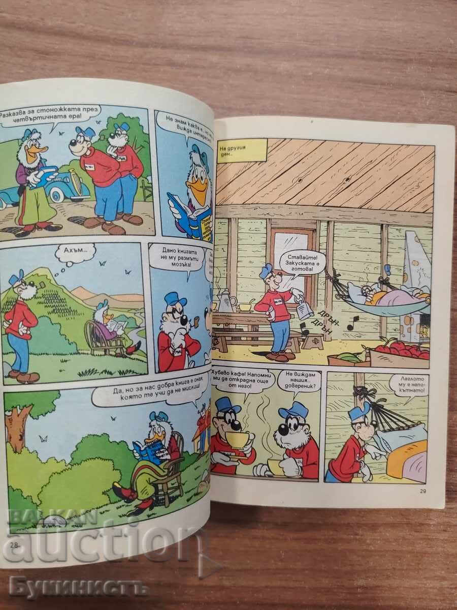 WALT DISNEY MACROCOMICS - THE ROBOT CHEAT - 5