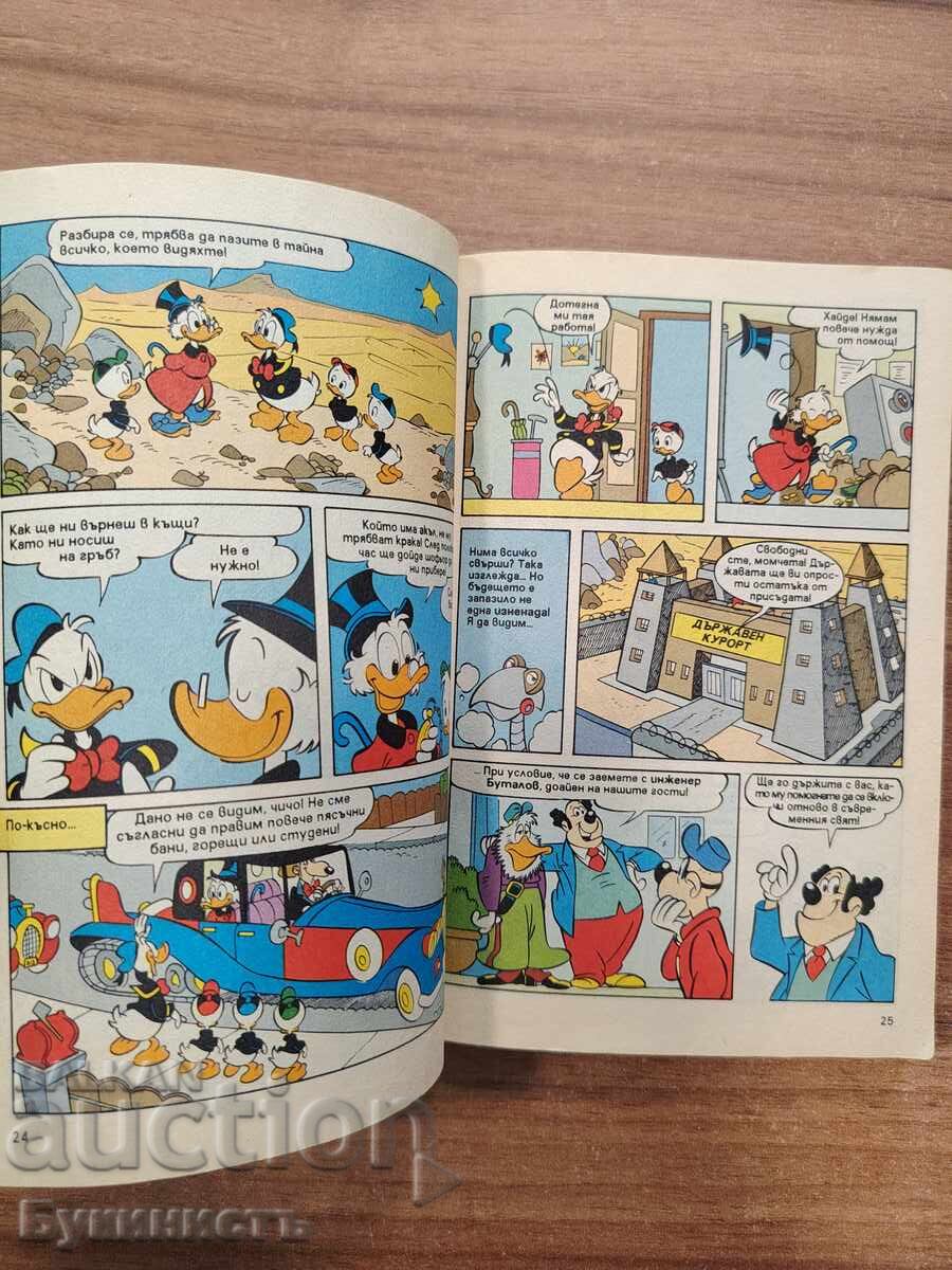 WALT DISNEY MACROCOMICS - THE ROBOT CHEAT - 6