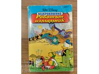 WALT DISNEY MACROCOMICS - THE ROBOT CHEAT