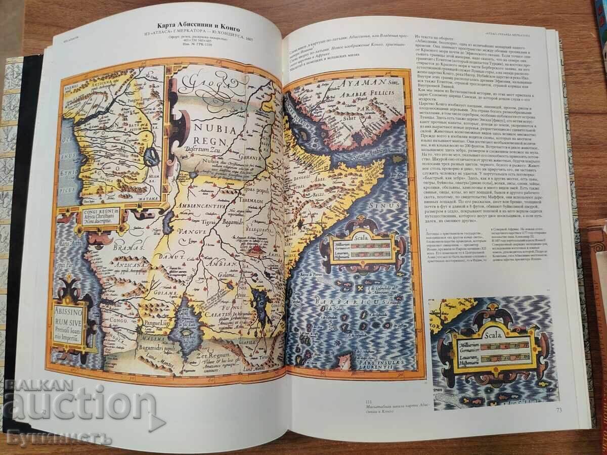 Старинные гравированные карты и планы XV-XVIII веков - 5 Старинные гравированные карты и планы XV-XVIII веков - 5
