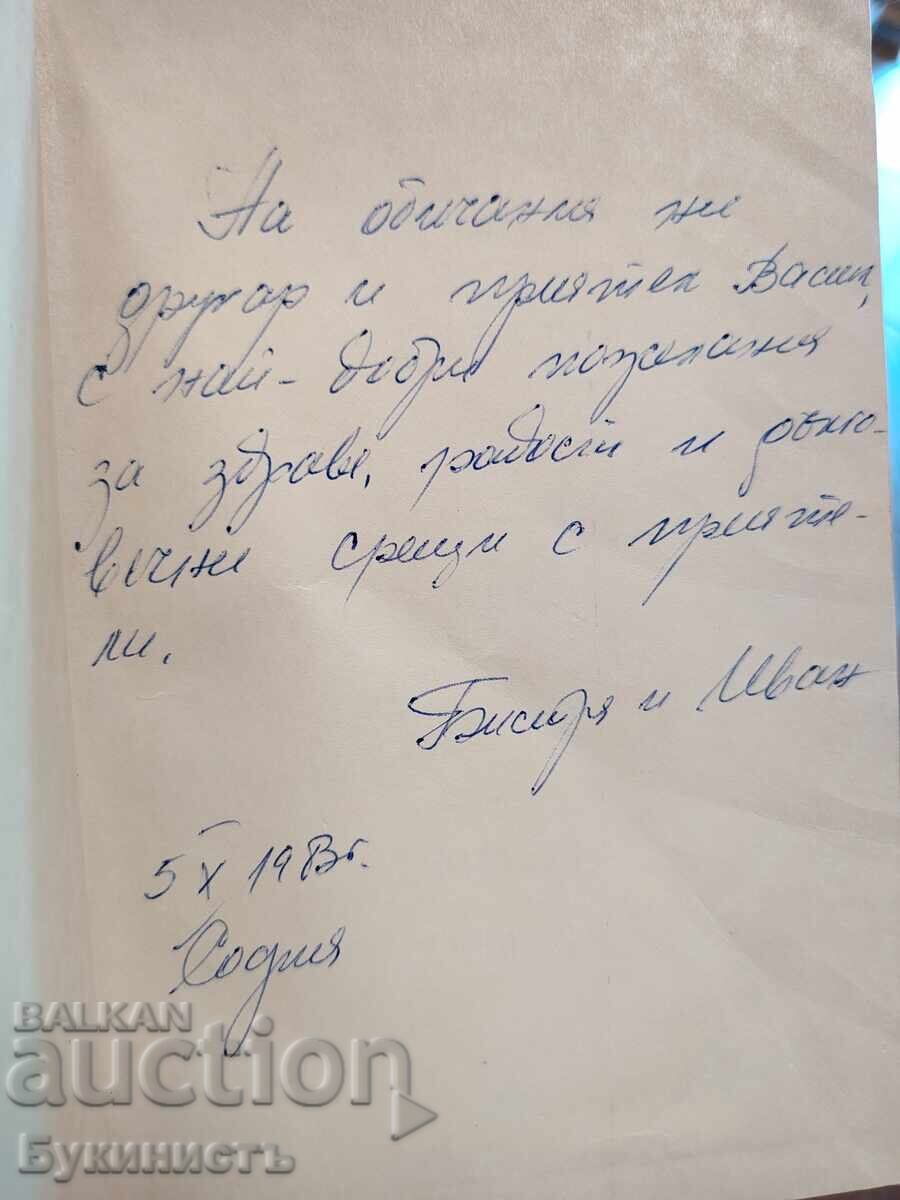 МАВРО ОРБИНИ - ЦАРСТВОТО НА СЛАВЯНИТЕ 1601 с цена € 9.00 | 17.60 лв.