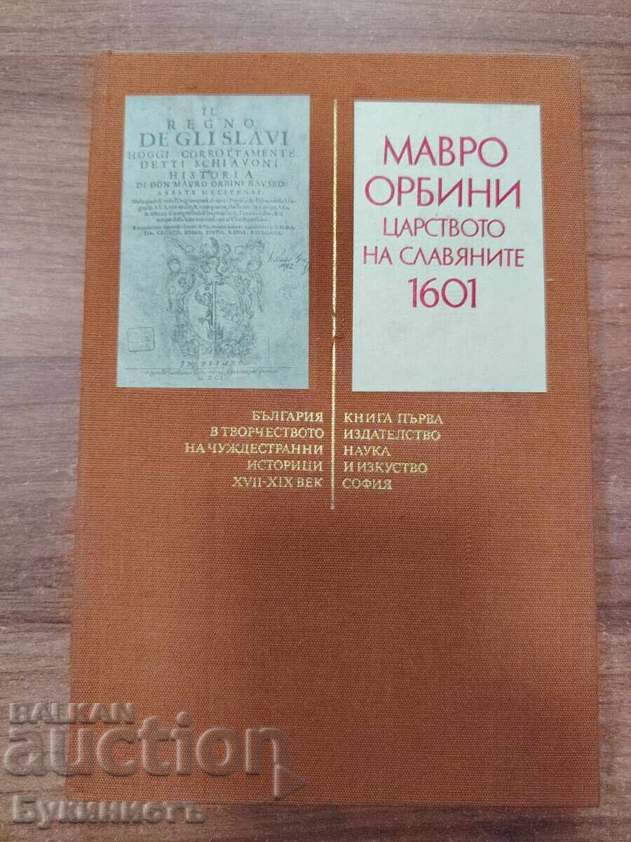 МАВРО ОРБИНИ - ЦАРСТВОТО НА СЛАВЯНИТЕ 1601
