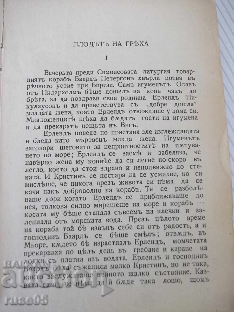 Доставка на Книга "Жената - втора частъ - Зигридъ Ундсетъ" - 546 стр.
