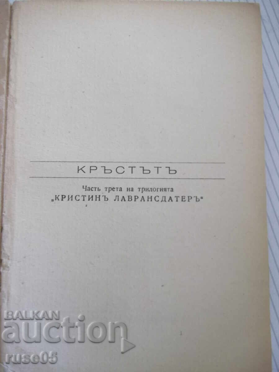 Книга "Кръстътъ - трета частъ - Зигридъ Ундсетъ" - 566 стр. с цена € 3.00 | 5.87 лв.