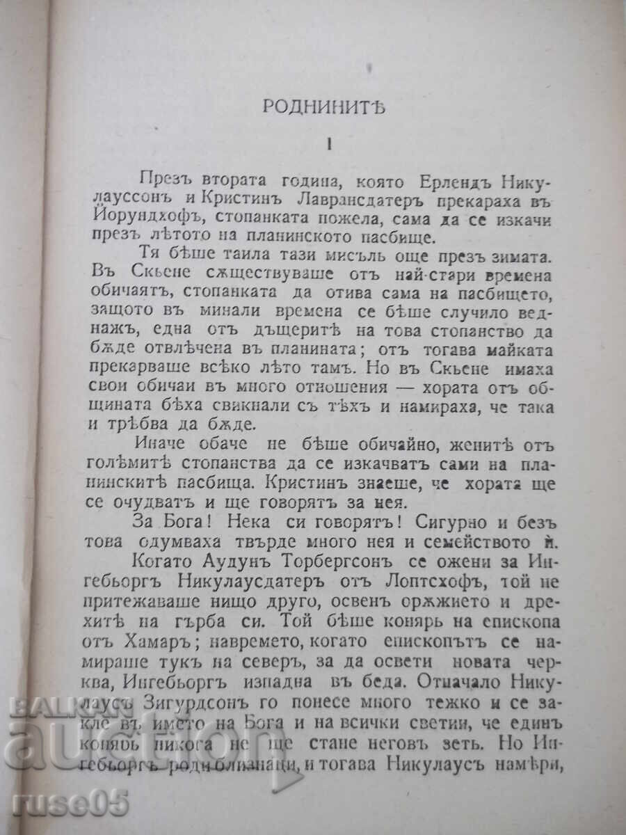 Доставка на Книга "Кръстътъ - трета частъ - Зигридъ Ундсетъ" - 566 стр.
