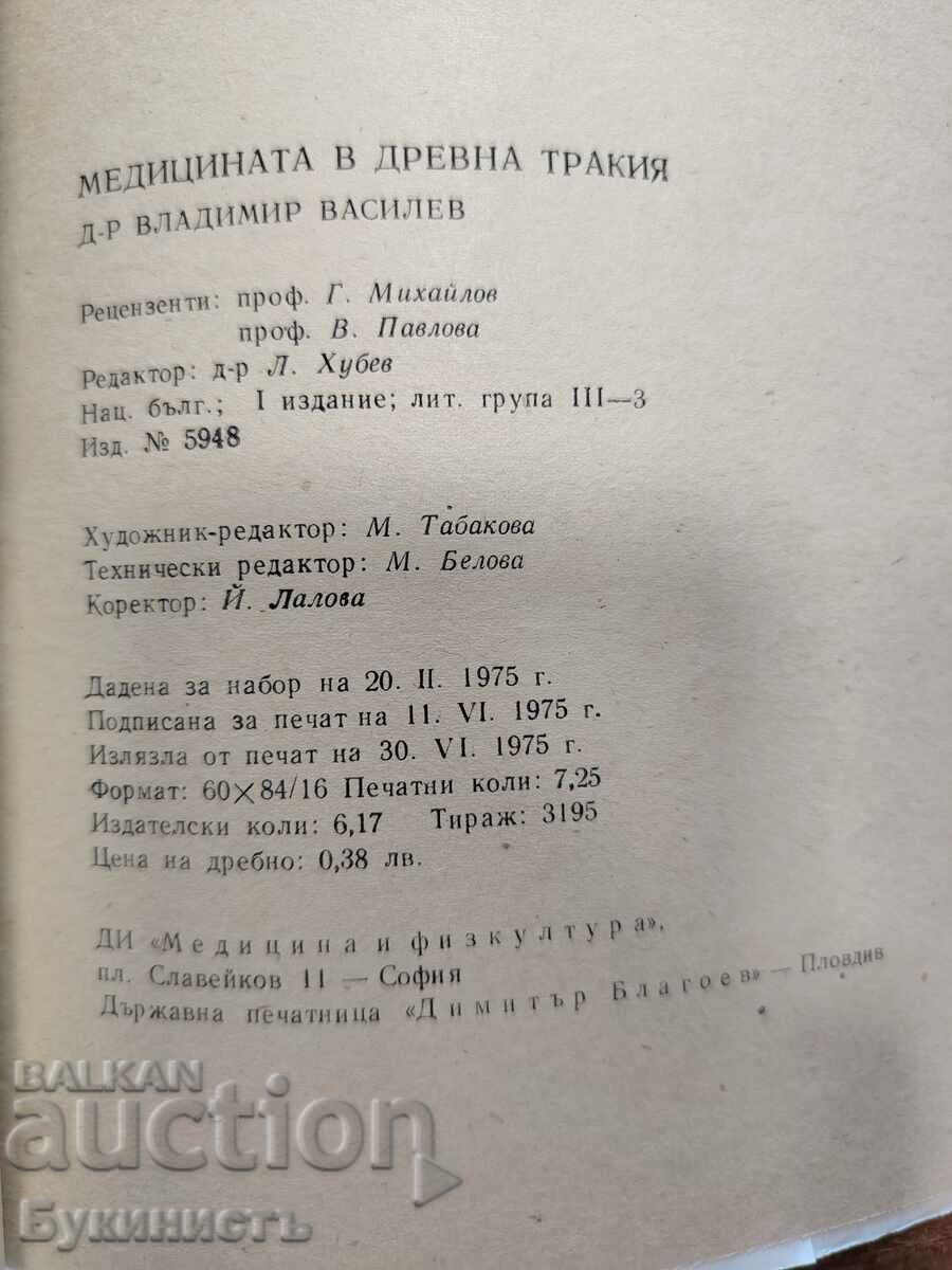 МЕДИЦИНАТА В ДРЕВНА ТРАКИЯ - 5