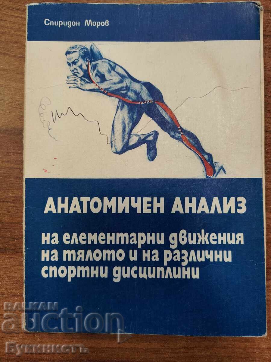 АНАТОМИЧЕН АНАЛИЗ НА ЕЛЕМЕНТАРНИ ДВИЖЕНИЯ НА ТЯЛОТО И НА Д