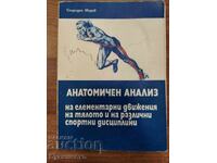 АНАТОМИЧЕН АНАЛИЗ НА ЕЛЕМЕНТАРНИ ДВИЖЕНИЯ НА ТЯЛОТО И НА Д