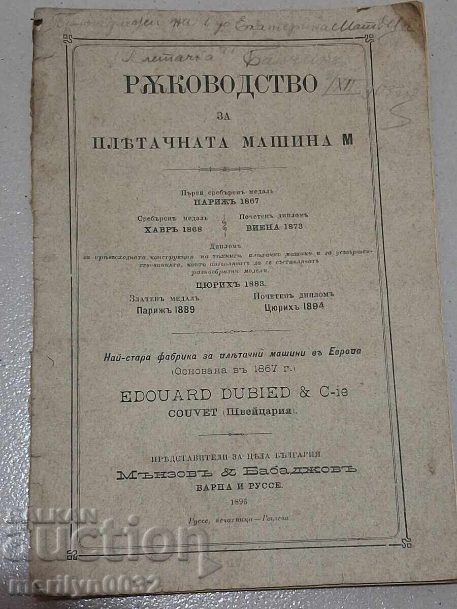 Knitting Machine Manual Book 1896 Varna Ruse