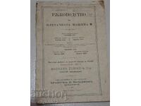 Knitting Machine Manual Book 1896 Varna Ruse
