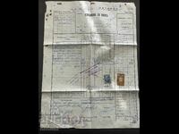6058 Kingdom of Bulgaria revenue stamp 5 leva SFS Sofia Finance