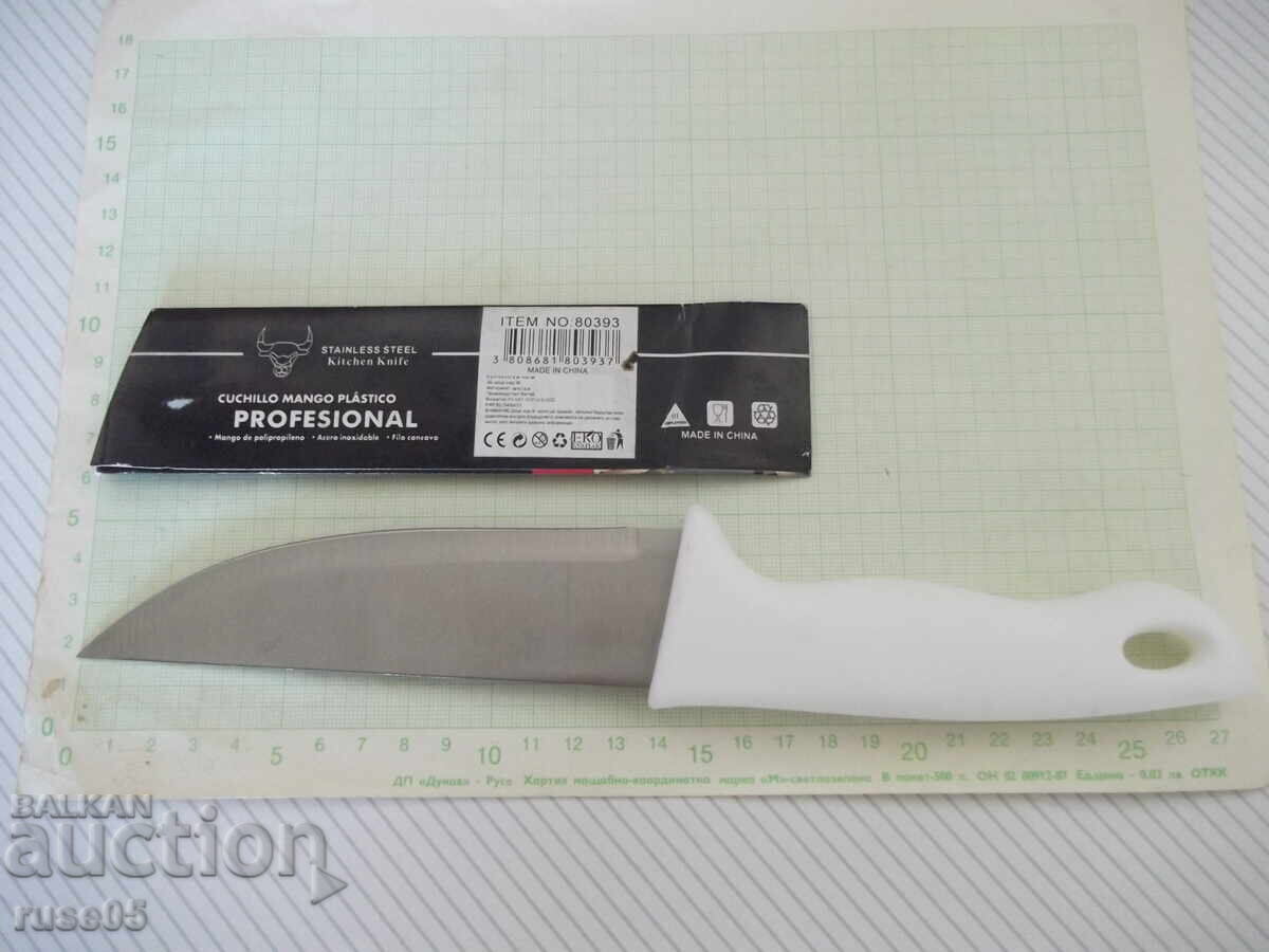 Μαχαίρι *PROFESIONAL 7"* με τιμή € 5.11 | 9.99 BGN