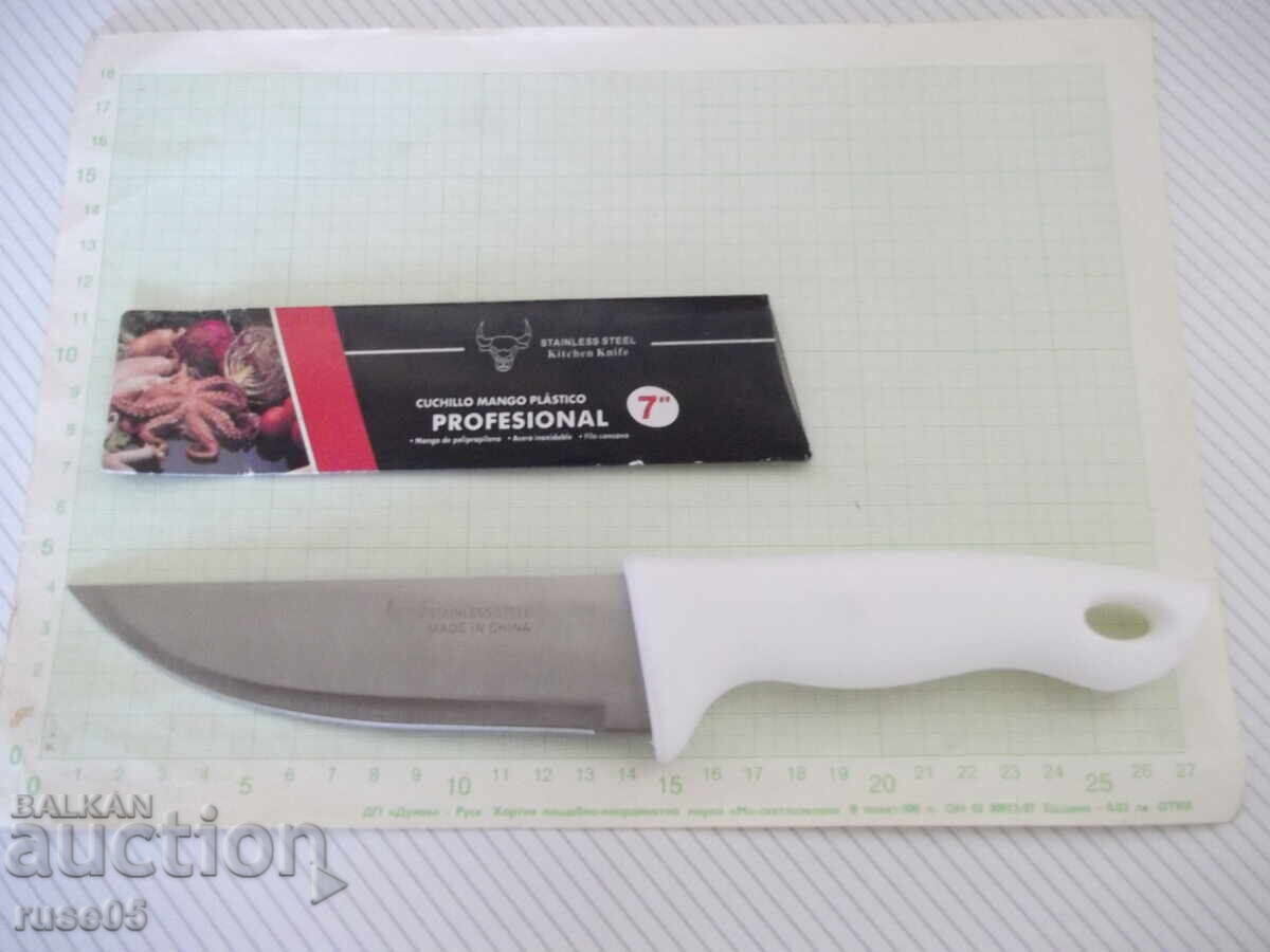 Μαχαίρι *PROFESIONAL 7"*