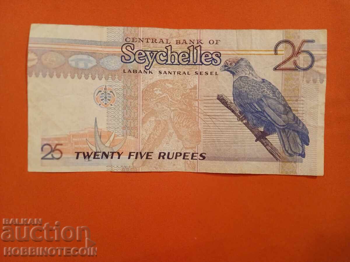 SEYCHELLES 25 Rupees issue 2008 with price 7.99 €