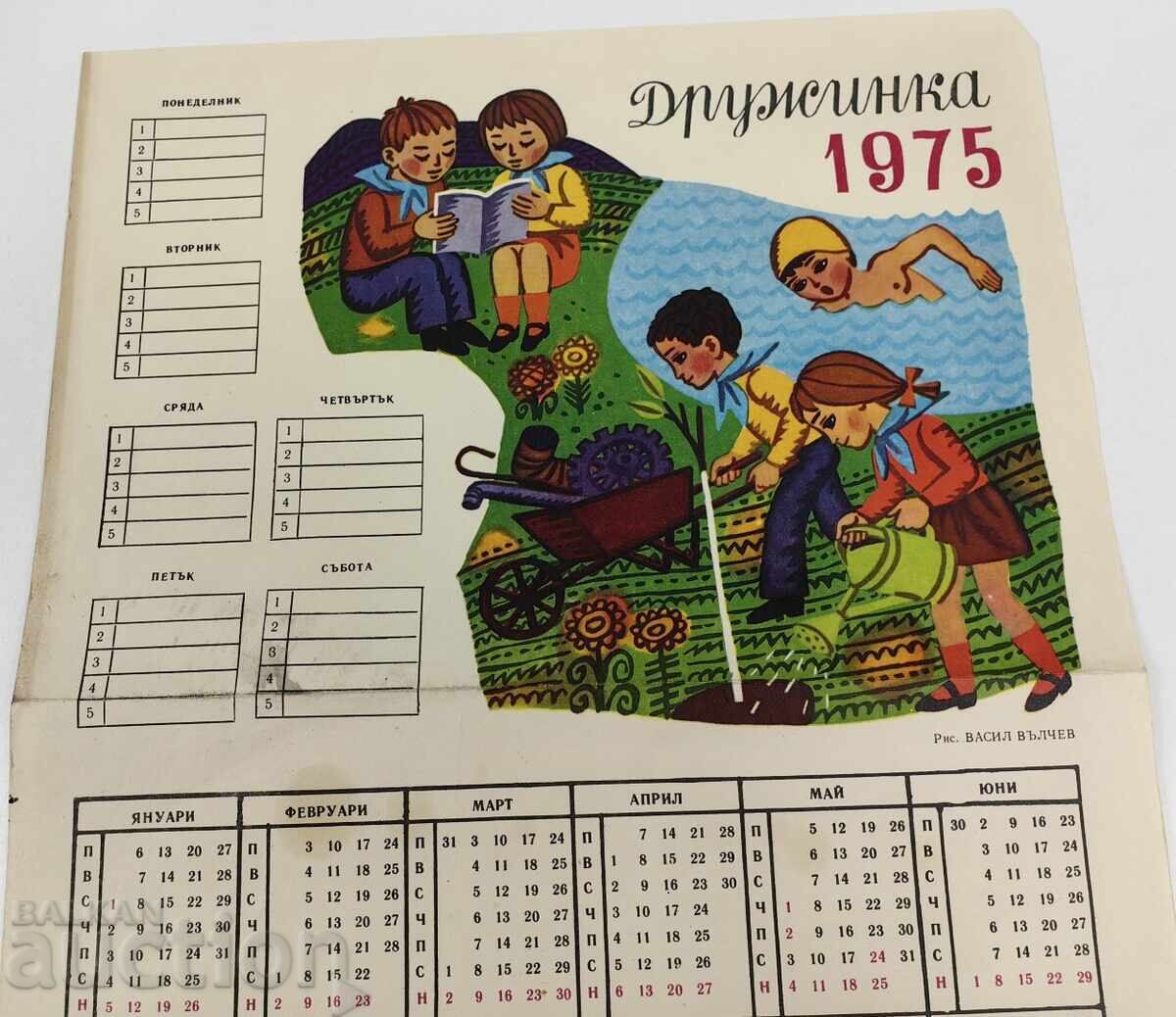 Auction  1975 SOCIALIST CALENDAR DRUZHINKA