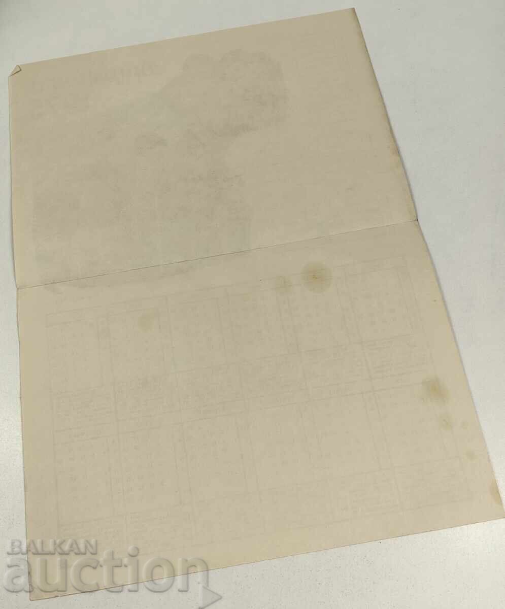 Delivery of 1975 SOCIALIST CALENDAR DRUZHINKA