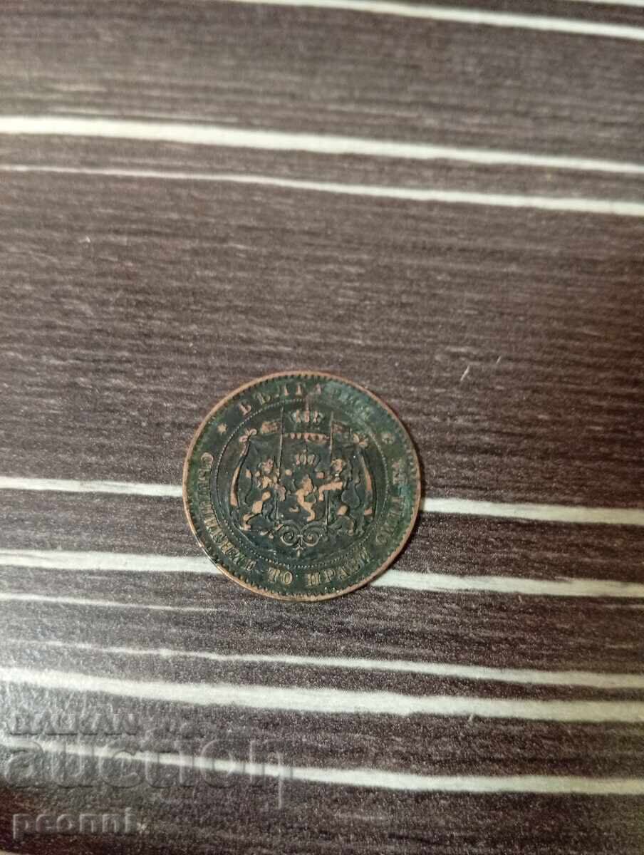 5 стотинки 1881г с цена 10.00 €