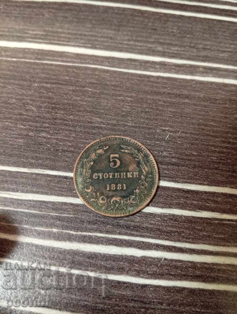 5 стотинки 1881г