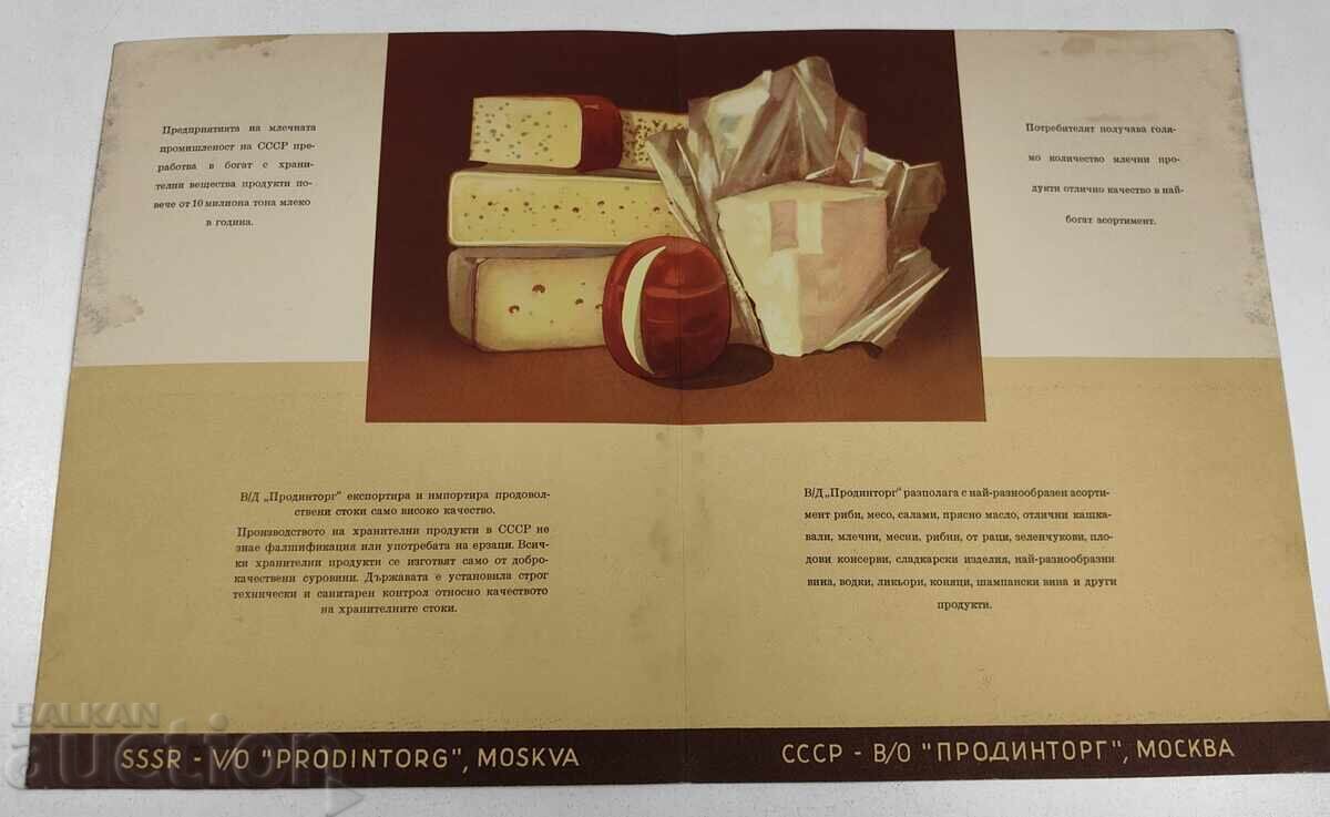 ΣΟΣΙΑΛΙΣΤΙΚΟ ΦΥΛΛΑΔΙΟ με τιμή 9.00 €