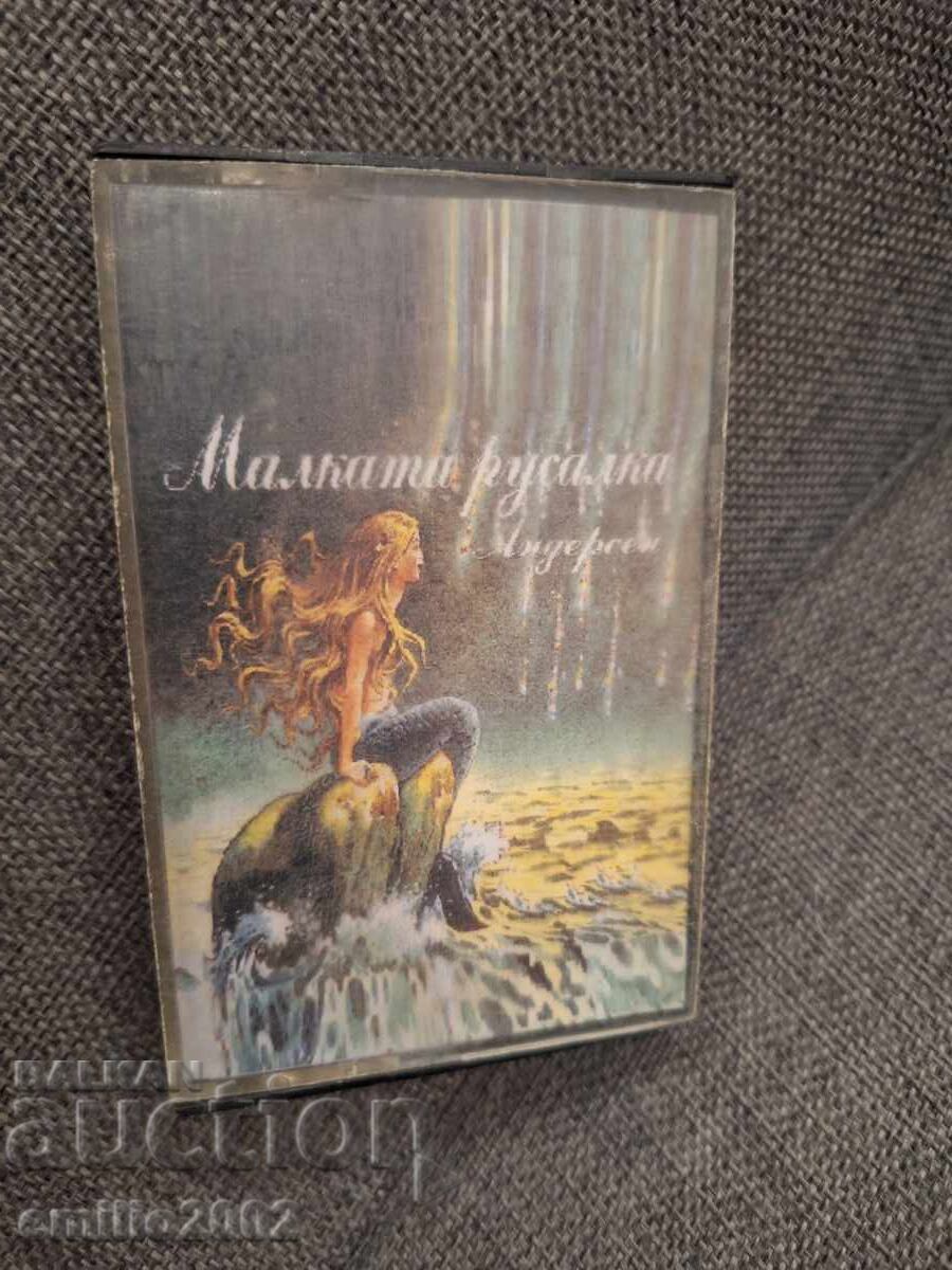 Аудио касета - Малката русалка