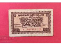 20 leva 1944 Bulgaria - număr roșu / 1 literă