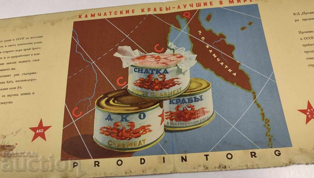 Παράδοση ΣΟΣΙΑΛΙΣΤΙΚΟ ΦΥΛΛΑΔΙΟ