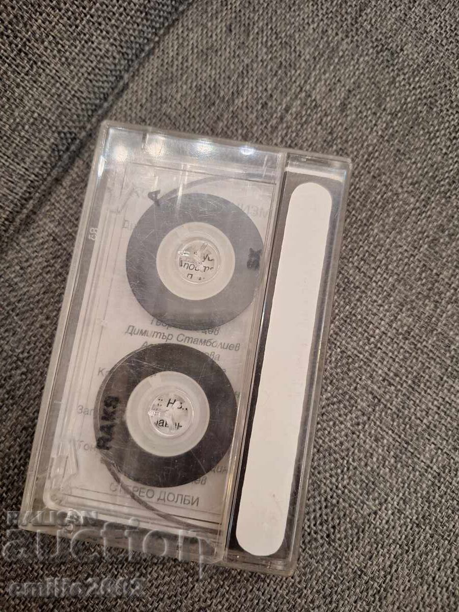 Auction  Audio cassette - Puss in Boots
