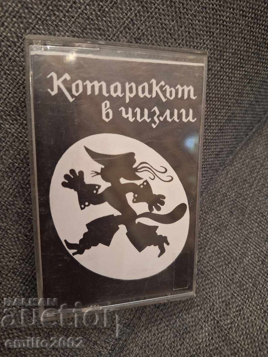 Audio cassette - Puss in Boots