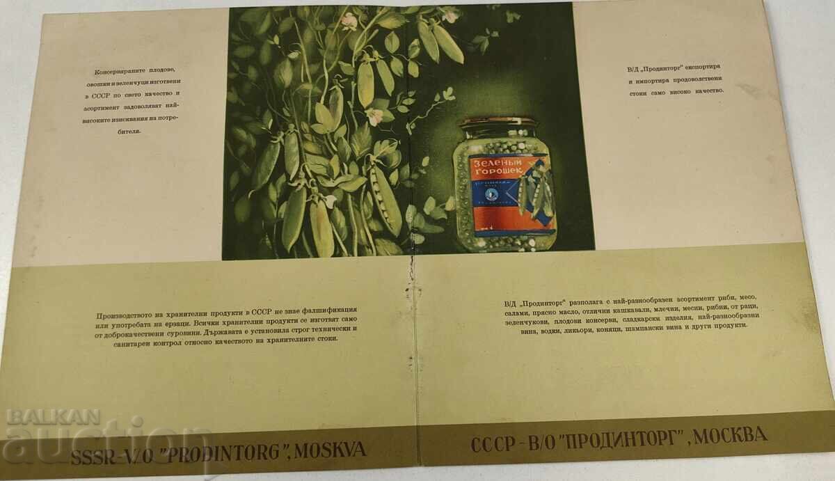 ΣΟΣΙΑΛΙΣΤΙΚΟ ΦΥΛΛΑΔΙΟ με τιμή 9.00 €