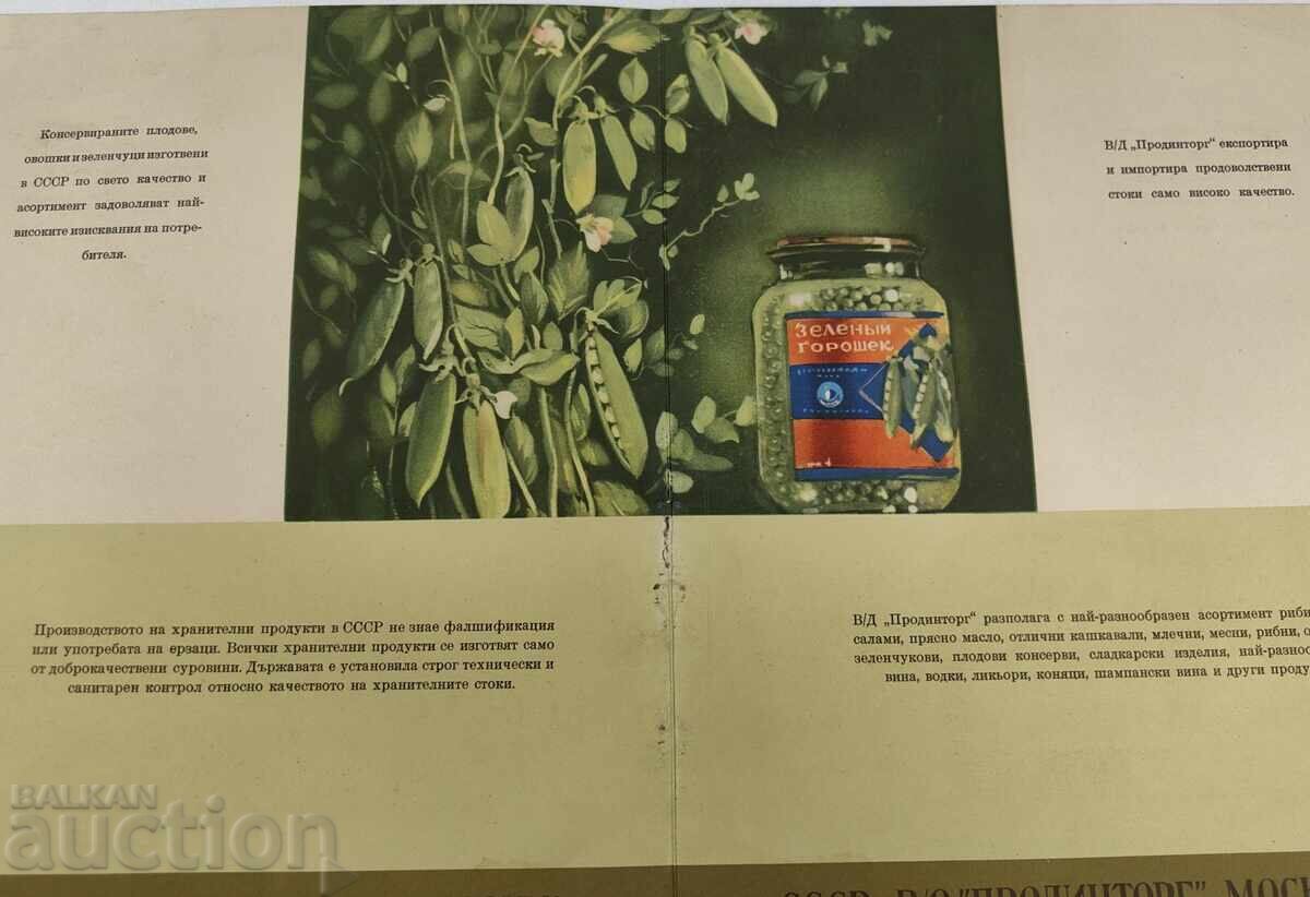 Δημοπρασία ΣΟΣΙΑΛΙΣΤΙΚΟ ΦΥΛΛΑΔΙΟ
