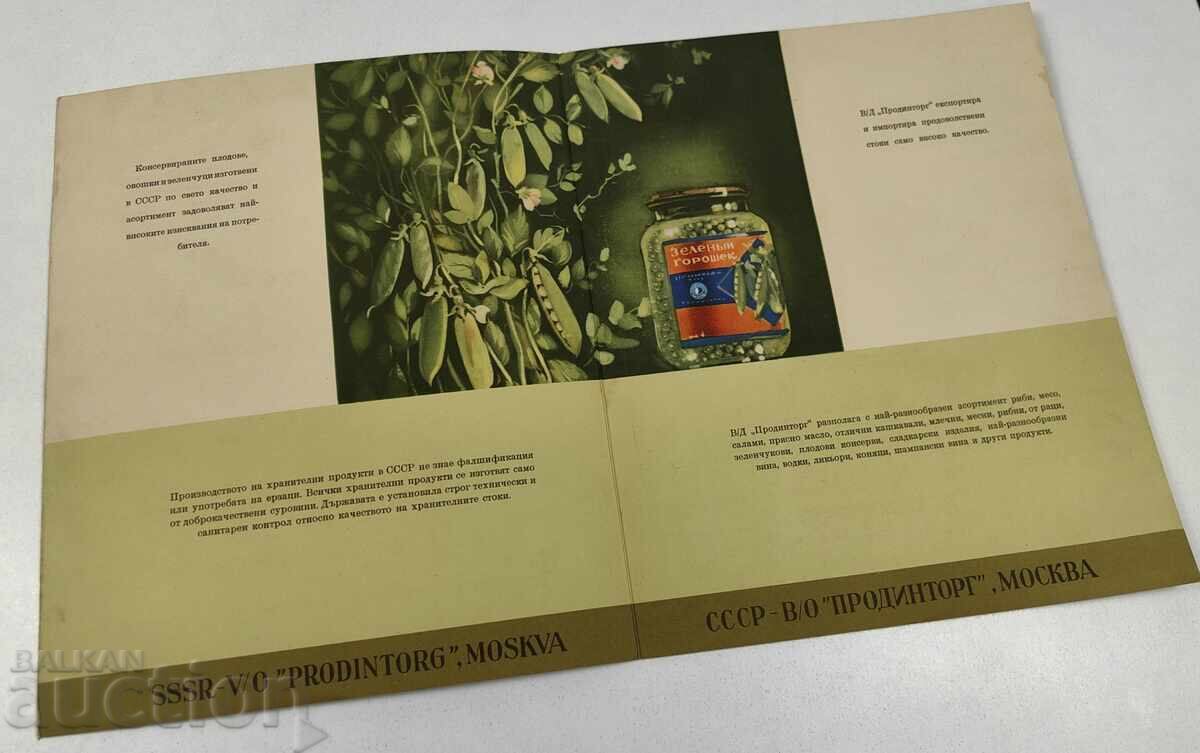 ΣΟΣΙΑΛΙΣΤΙΚΟ ΦΥΛΛΑΔΙΟ με τιμή 9.00 €