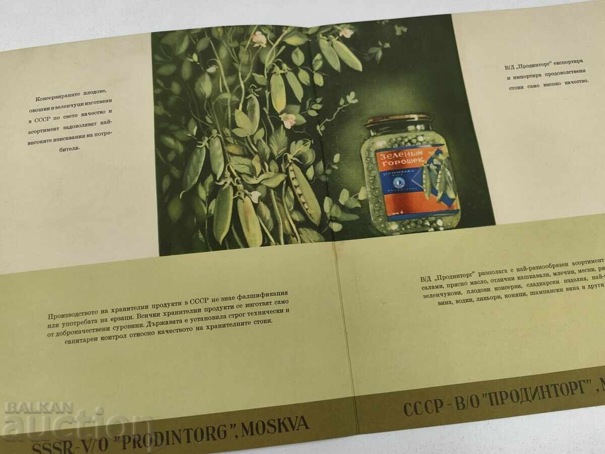 Δημοπρασία ΣΟΣΙΑΛΙΣΤΙΚΟ ΦΥΛΛΑΔΙΟ