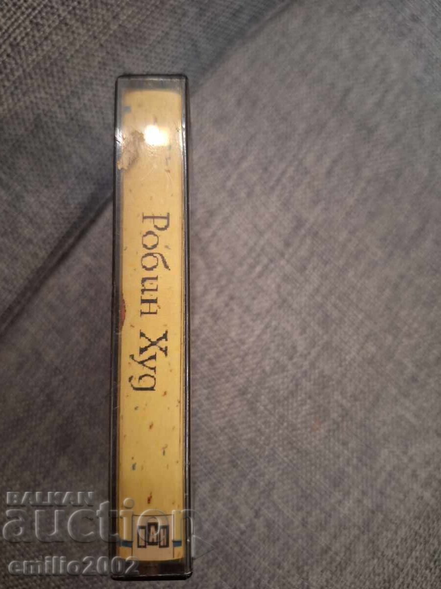 Аудио касета - Робин Худ с цена 1.49 €