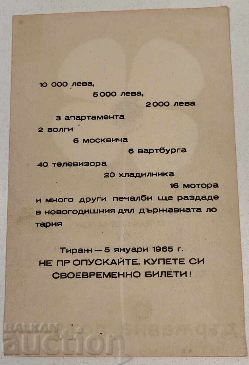 ΣΟΣΙΑΛΙΣΤΙΚΟ ΦΥΛΛΑΔΙΟ ΚΡΑΤΙΚΟ ΛΑΧΕΙΟ με τιμή 9.00 €