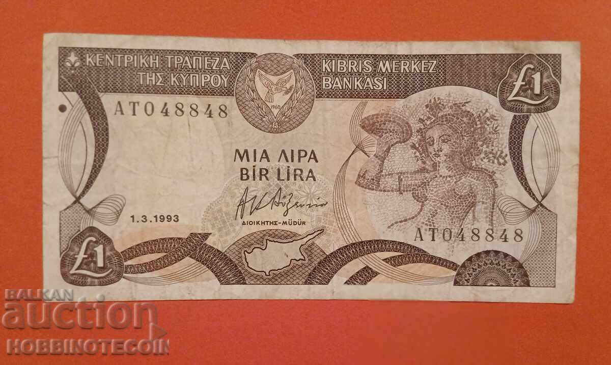 КИПЪР CYPRUS 1 Лира емисия - issue 1993 - 1
