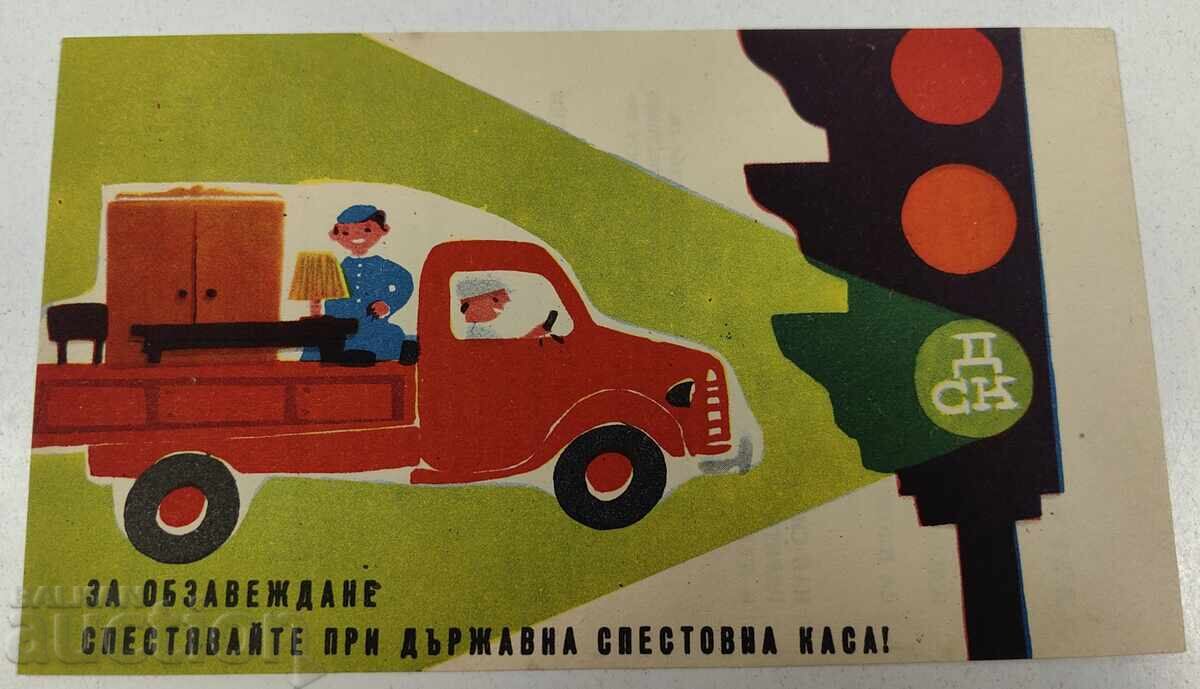 ΣΟΣΙΑΛΙΣΤΙΚΟ ΦΥΛΛΑΔΙΟ ΚΡΑΤΙΚΟ ΤΑΜΙΕΥΤΗΡΙΟ DSK