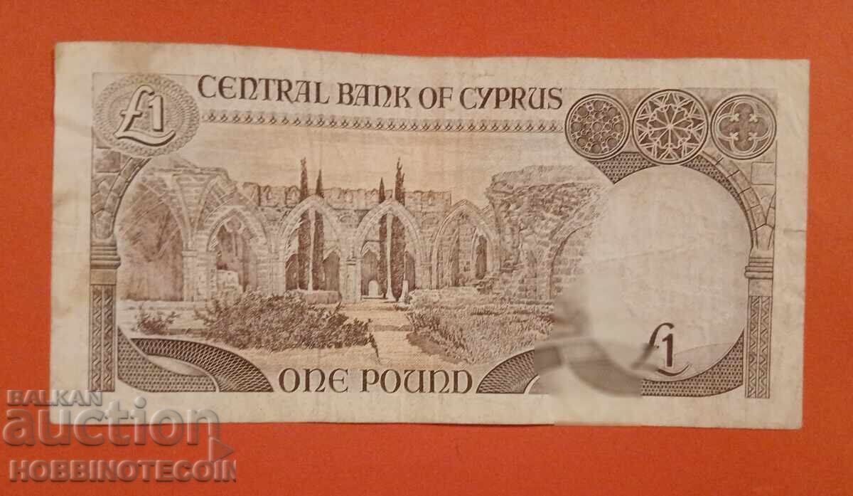 CYPRUS 1 Pound issue 1993 - 2 with price 3.49 €