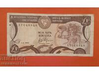 КИПЪР CYPRUS 1 Лира емисия - issue 1993 - 2