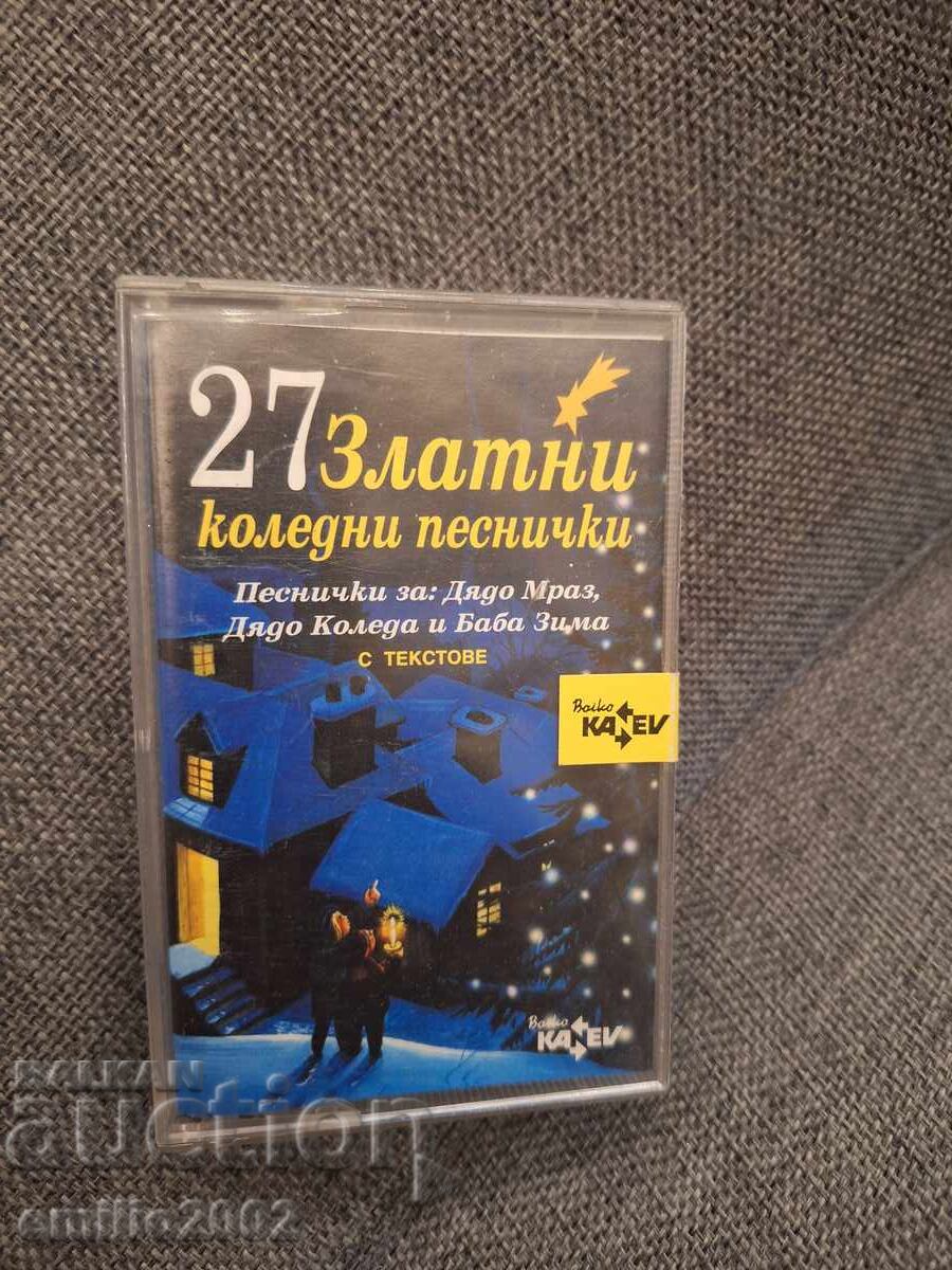 Аудио касета - 27 златни Коледни песнички Аудио касета - 27 златни Коледни песнички