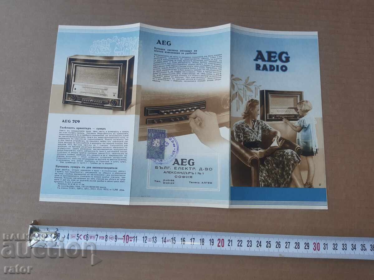 Стара реклама , брошура за радио  AEG  Царство България с цена 14.00 €
