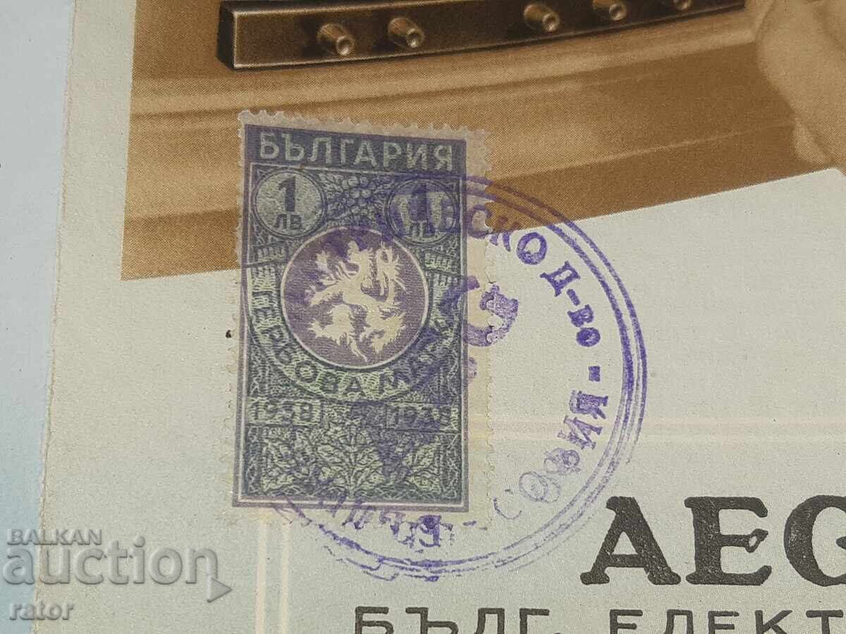 Стара реклама , брошура за радио  AEG  Царство България - 7